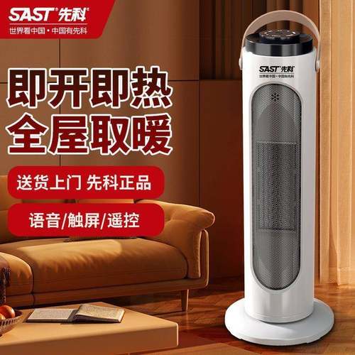 取暖器家用速热暖风机立式电暖器小型节能王省电暖气浴室卧室