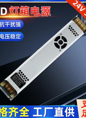 24V300Wled广告灯箱开关电源24V12.5A恒压直流灯条灯带开关电源
