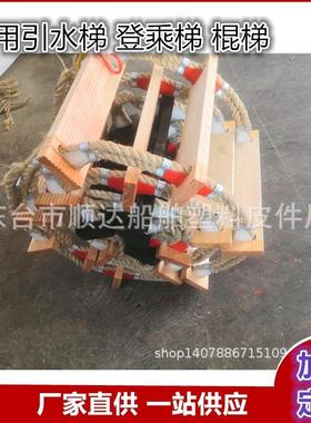 MSC.4866型船用CCS标准引航员软梯登乘绳梯EC船用绳梯引水员软梯