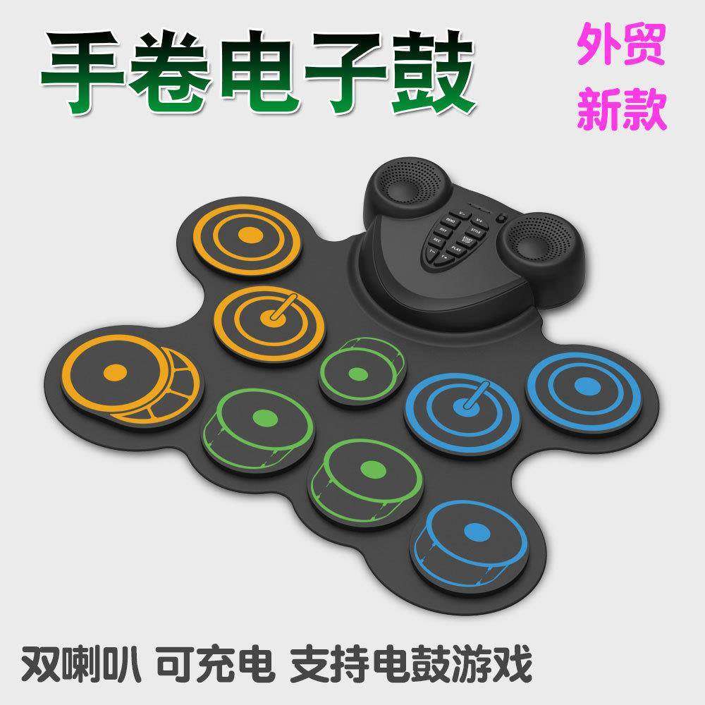 手卷电子鼓架子鼓便携软鼓双喇叭可充电支持电鼓游戏外贸新款