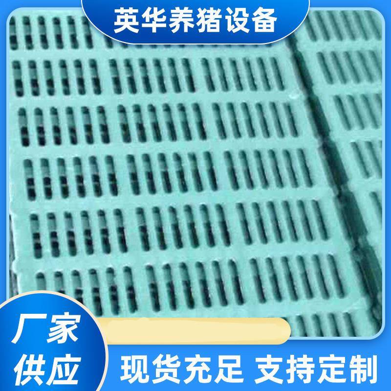 长期供应养猪育肥漏粪板猪用保育床复合漏粪板