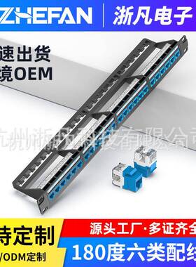 六类非屏蔽网络配线架1U24口金属配线架CA6千兆24口理线器机柜款