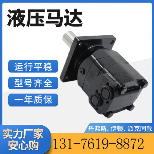 OMV630-151B3103摆线马达厂家151B3100原装马达OMV315液压马达