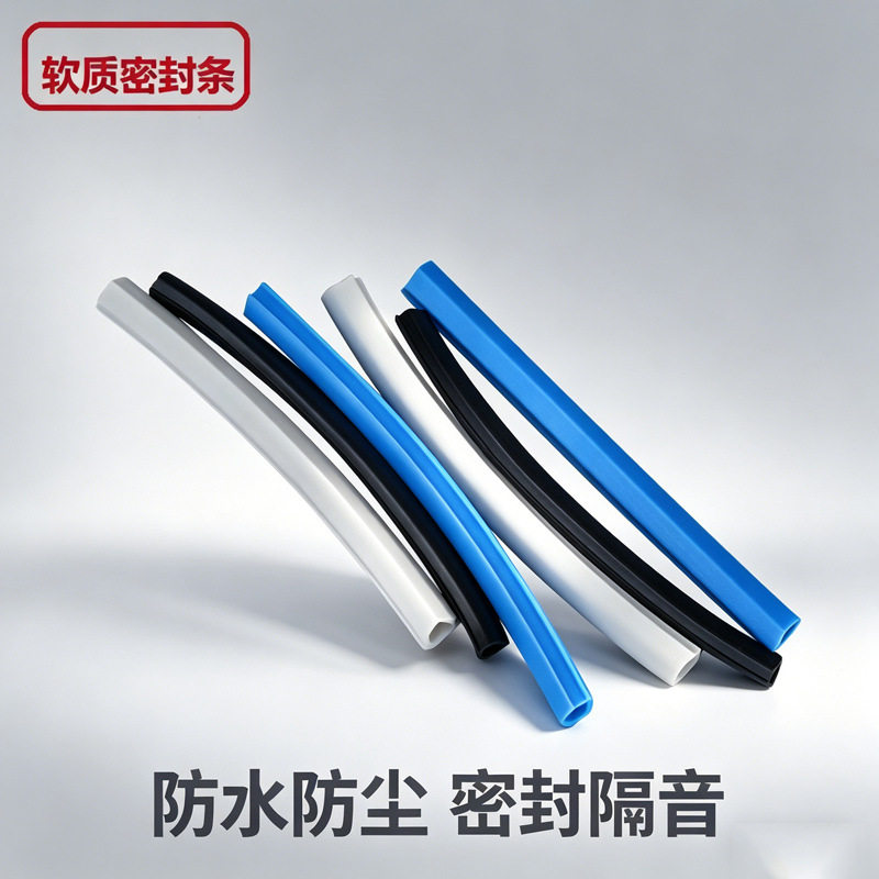家具工作台软质密封条车间流水线框架边缘密封条门缝密封条