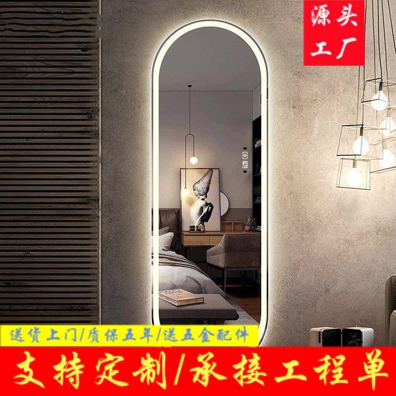 现代智能试衣镜led更衣镜带灯壁挂镜子贴墙全身穿衣镜玄关镜