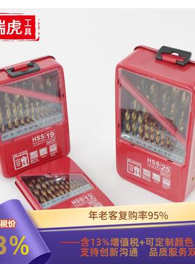 麻花钻头套装镀钛高速钢麻花钻木板薄铁皮铝合金开孔钻头铁盒25PC