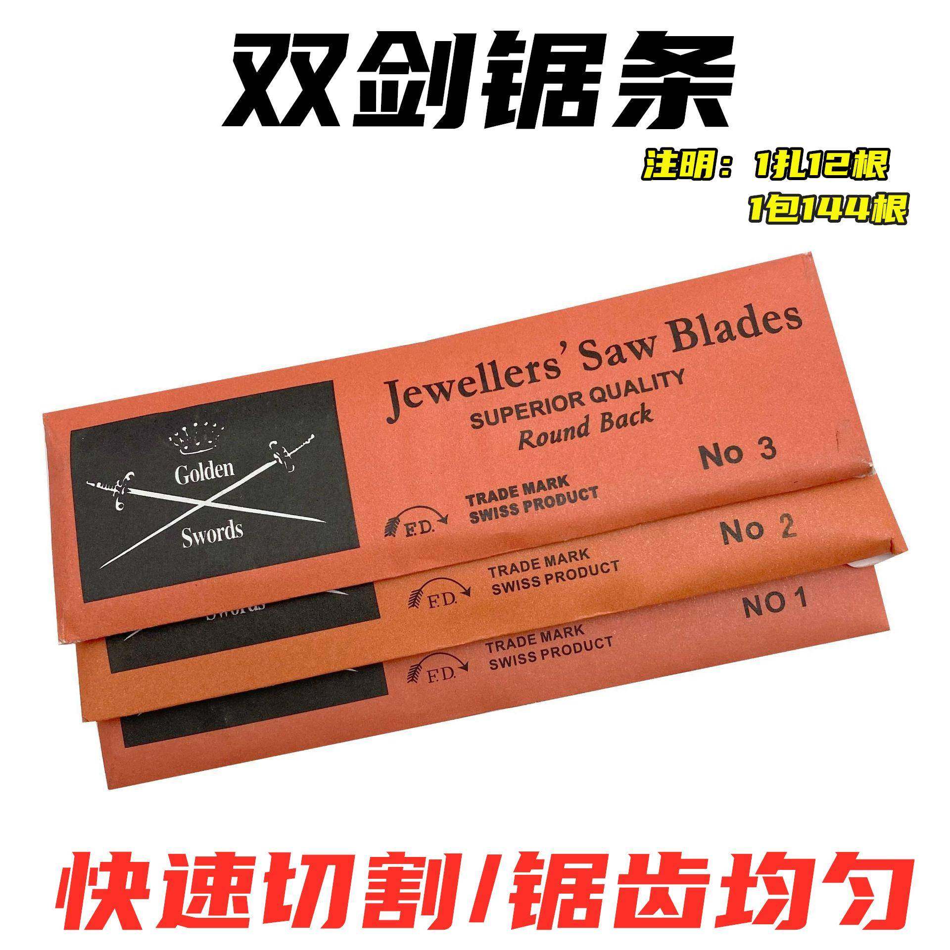 金属拉花锯条双剑锯条切割细齿钢线锯线卓条木工U型曲线锯条锯弓,纺织面料/辅料/配套,纺织机械配件,淘宝优惠券,粉丝福利购,淘宝优惠卷