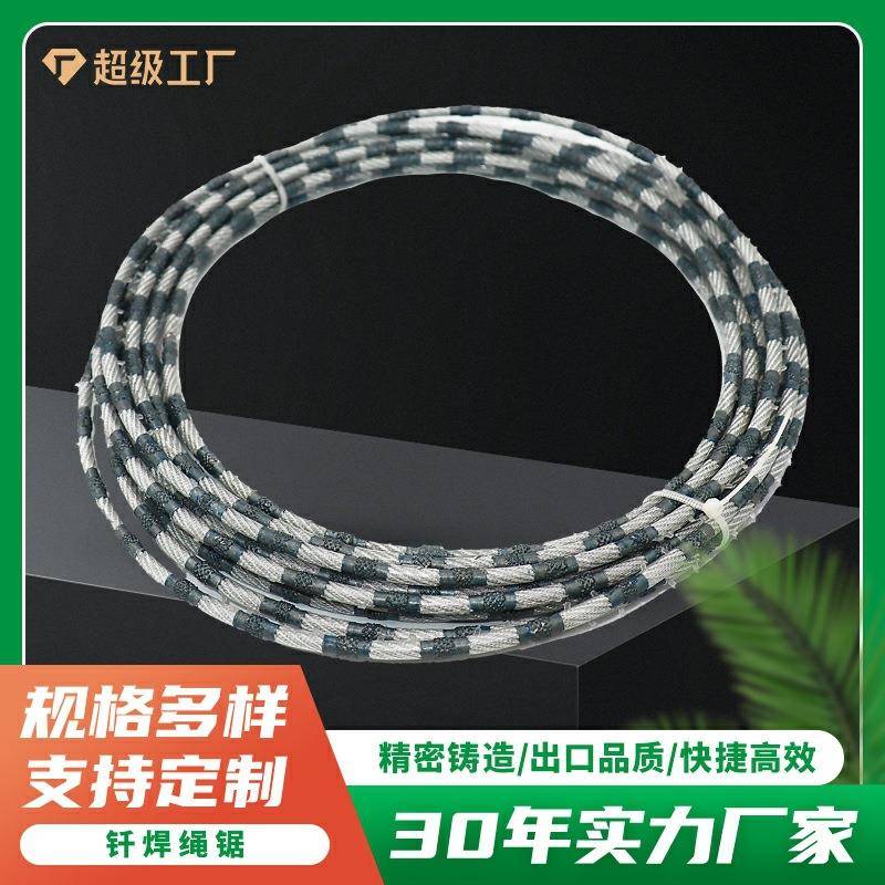 钎焊水泥混凝加工串珠绳锯花岗岩注塑大理石钢筋混凝土切割分离绳