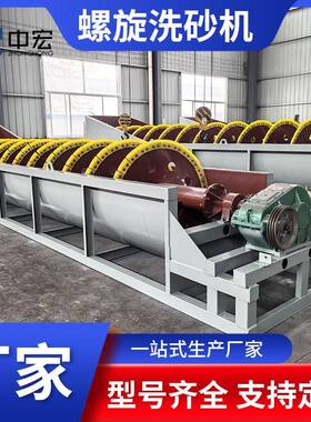 螺旋洗机洗砂石28624双螺旋洗沙机械筛沙洗洗沙生产线蛟龙机砂设