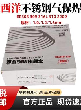 CHM30170274/3ER0/09/316L/3310/2209不锈钢气保焊丝1.081.2mm