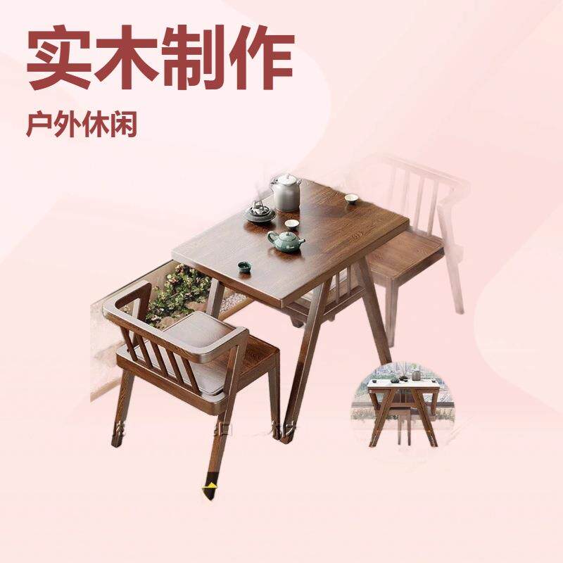 实木阳台休闲型桌椅小子新款阳TNP台小茶桌户外桌椅家庭可折叠户