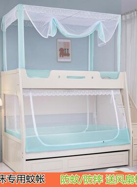 母床蚊帐家用子下床梯柜双层架床高低ISI儿童蚊帐拉链加密上支伸