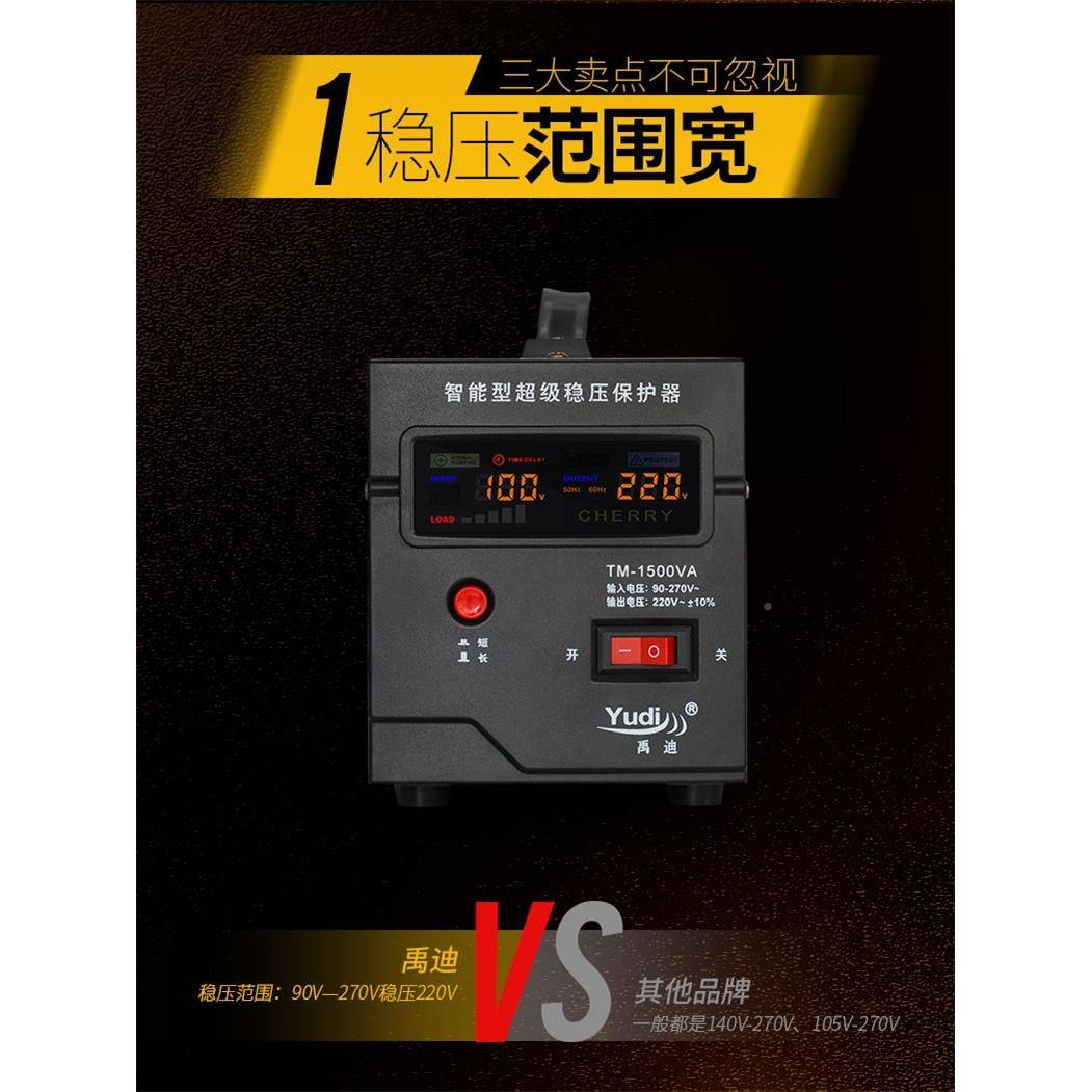 w电脑v功率小型冰箱用禹迪0全动稳压器电自UTV视150022家稳压器其