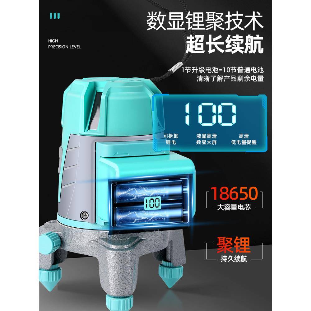 63XE光室外235线自强绿光强点水平仪F77T6H8J细线蓝光高精度动