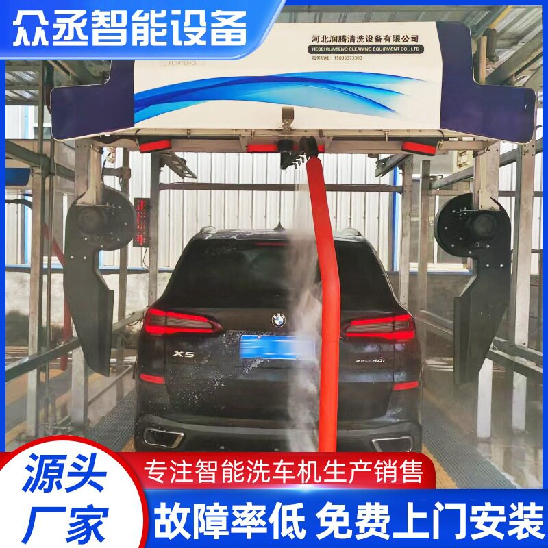 全自动无接触洗车机无死角清洗商用洗车机六风机洗护一体机