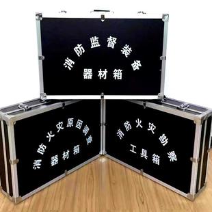 火灾物证勘察取装备置箱JZH-H火场提勘查工具箱事XFD故调查设组合