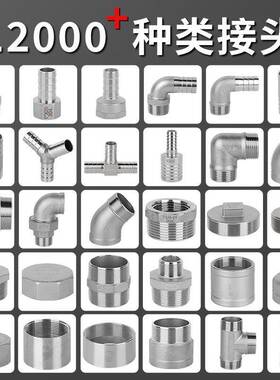 30不锈钢压补高芯加变径异径内外丝大小59504头3/厚4/64分1寸水管