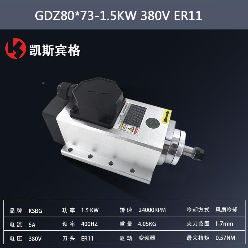 轴GDZ雕刻机主轴2.02KW方形风冷ER2电主2400tlznlznu转高速动力0