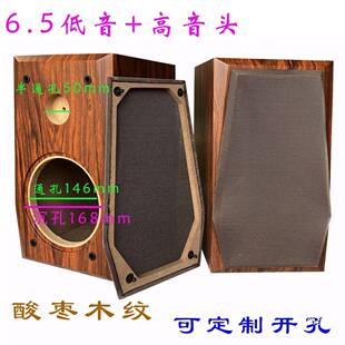 6.改寸音箱空GQR箱体音叭响复5古木质二分频书架箱汽车装喇外壳