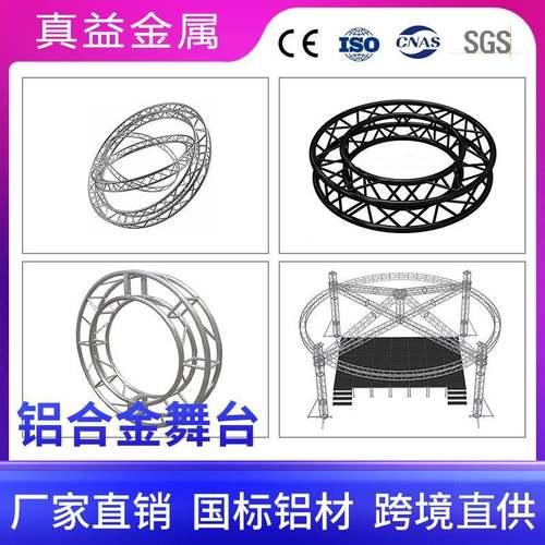 金桁架厂家014直销大型户铝外演出活动turss灯光架婚庆舞台合桁架