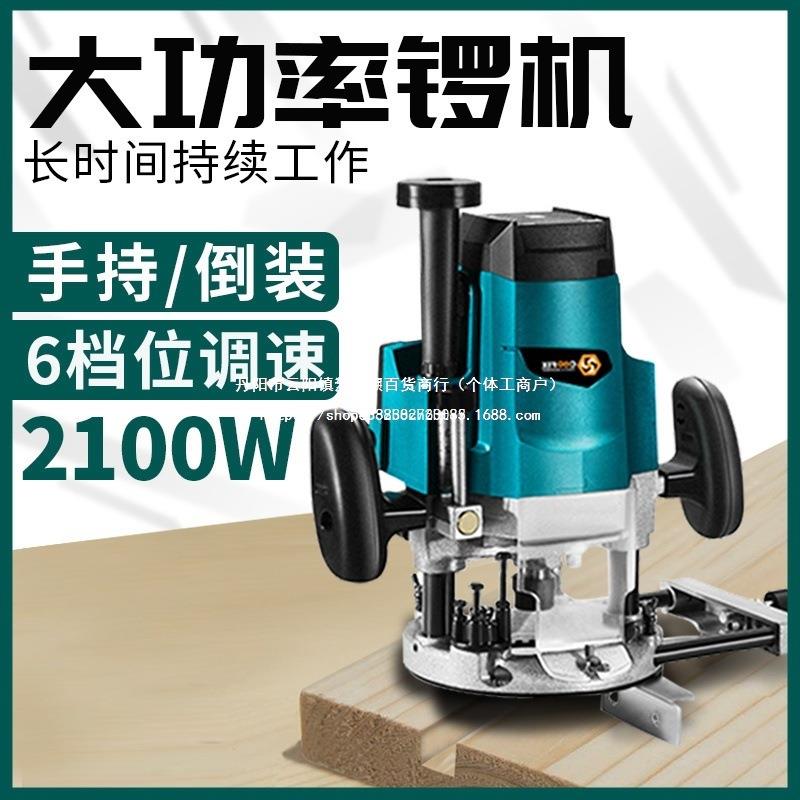 德国库菲电铣大边锣机多功修机HKJ开能机木木工工具大全其他