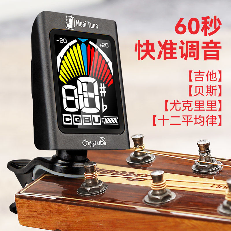 小天使WST-680吉他专用调音器贝斯尤克里里夹式多功能电子校音器