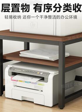 印机置物架打台面小型双层置放架办公室面桌F99M8TH5复印机多功能
