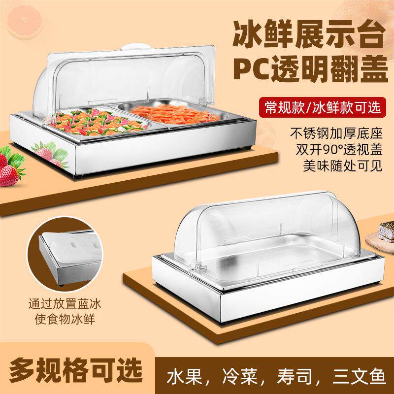 冰鲜展厅摆示台食物架明档展示台自助餐展海鲜示架酒tj#lou+u店海