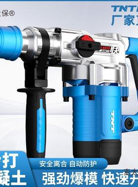 锑锑TNT电锤33恩30383/6832B电两用混凝土镐大功6率重型专业开冲