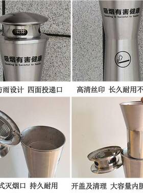 不锈钢蒂立式21703户室外烟外烟灰缸烟灰烟头收烟集柱吸烟区圆形