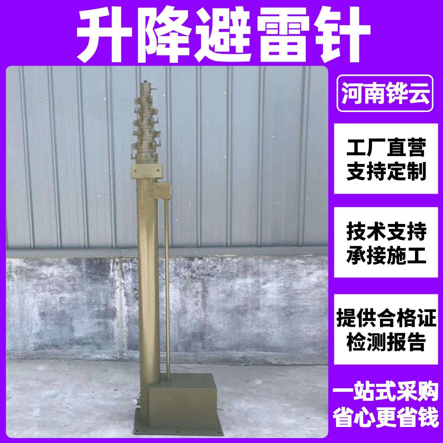 1倒2米可13623803移动电动伸缩避雷针自锁防装置配线钉拉接地地极
