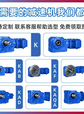 F系列齿面齿轮减速FAF3斜7/F47/F57低噪音大功率平行轴硬减96818
