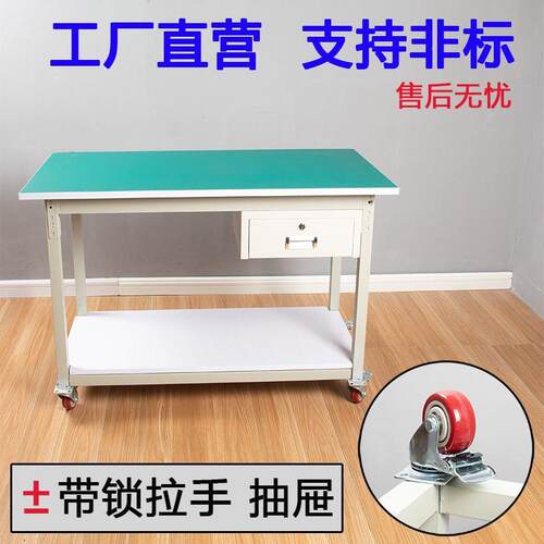 桌移桌动工台双层AET推车工作带轮桌子车间打包作电子厂操作台防