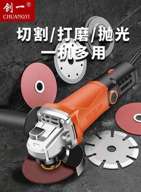 创42124手一多功能家用角磨机磨机电动打手磨磨光切割机电磨机持