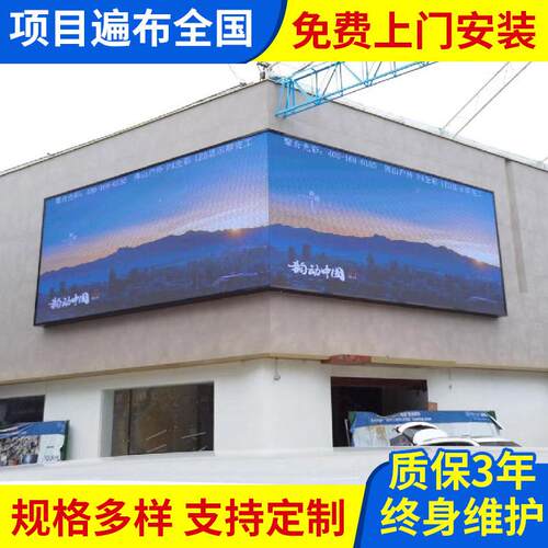 户拐外ledFSZ显示屏l场室外高清商广告led全彩显示屏角弧形ed大屏