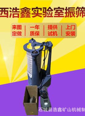 验粒度分析筛XSZ-200型顶击式标准振60287筛小型试振动筛20机0目