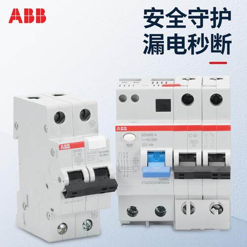 AB2GSH201跳闸空气开关2GSH0/20/32/63A充电桩保WQC护漏电保B护器