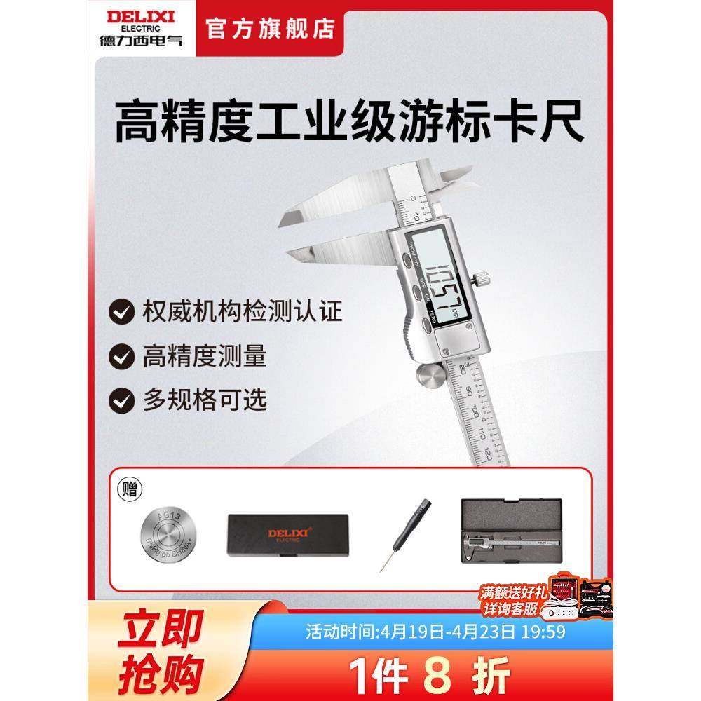 高精度标卡尺游工业级015-0mm家用不81826锈钢卡电子尺,农机/农具/农膜,其它农用工具,淘宝优惠券,粉丝福利购,淘宝优惠卷