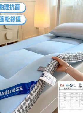 类加a厚床垫家用榻榻米子软垫学垫生宿舍租房单人80020褥出子铺底
