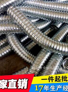 厂家直销Φ100JS型金320不锈钢4穿线金属73769软管01不锈钢属软管