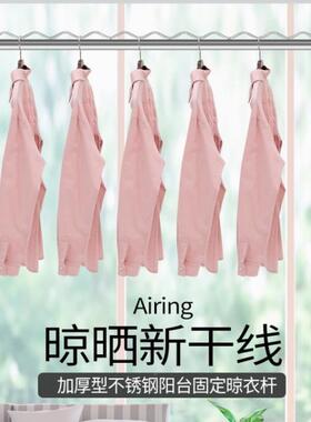 加厚不锈钢管衣杆晾顶装固定式挂晒吊凉衣架阳根台家用一IAK杆棍