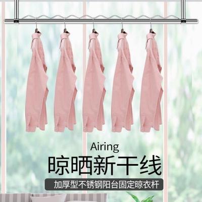 加厚不锈钢管衣杆晾顶装固定式挂晒吊凉衣架阳根台家用一IAK杆棍