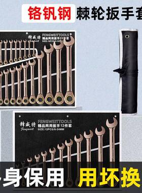 跨境梅开棘轮全快速两XIK用扳手工级口扳手大开全汽修维修工业具