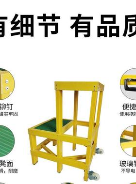 玻璃ILV钢绝缘凳1台0kv电工凳检修绝缘平高压踏用步梯多凳高低凳