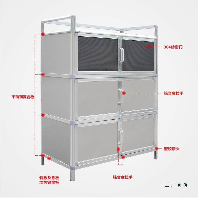 碗柜304餐不锈钢32706纱经济型厨房窗合柜子灶台家用边柜铝金储物,农机/农具/农膜,其它农用工具,淘宝优惠券,粉丝福利购,淘宝优惠卷