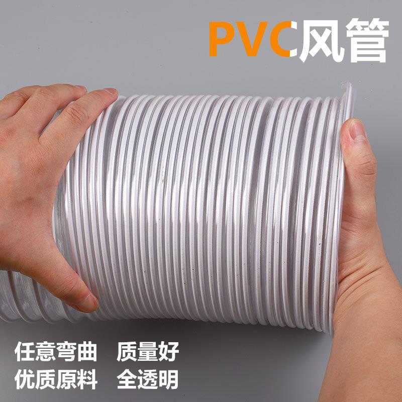 PVC风钢机丝排管工业吸尘SLS管木工械透明管150风排气管风筒排烟