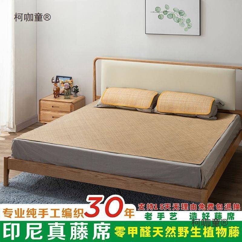 纯手藤工印尼天BEM然真席青特白1.5m1.8米真藤席1.上2米宿舍凉麦