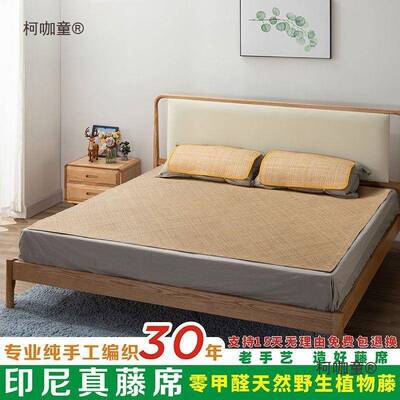 纯手藤工印尼天BEM然真席青特白1.5m1.8米真藤席1.上2米宿舍凉麦