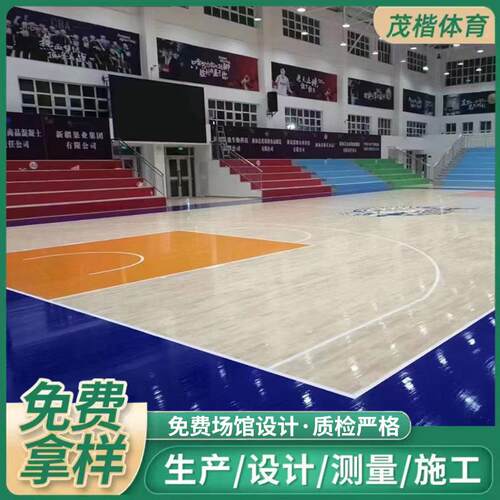 厂家销售单龙骨枫02桦木a体育运木地木板动级篮球馆地板包工包料