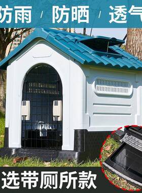 户外狗窝冬季天雨晒别墅宠物防50050用品室外金毛狗屋防中小型犬